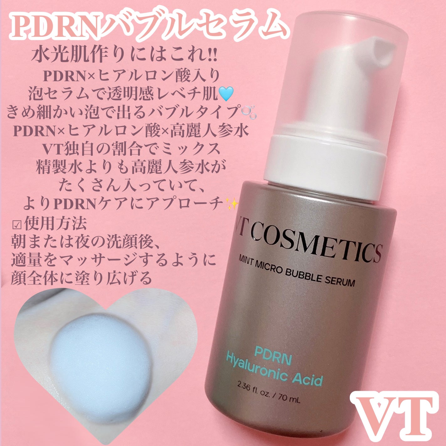 PDRN+リードルS 100/VT/美容液を使ったクチコミ(4枚目)