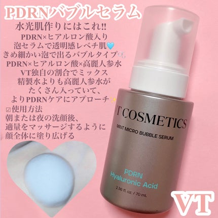 PDRN+リードルS 100/VT/美容液を使ったクチコミ(4枚目)