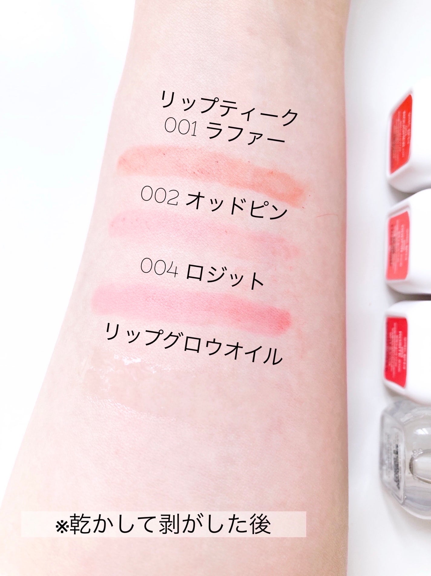 リップティーク/oiad/口紅を使ったクチコミ(8枚目)