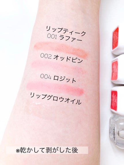 リップティーク/oiad/口紅を使ったクチコミ(8枚目)