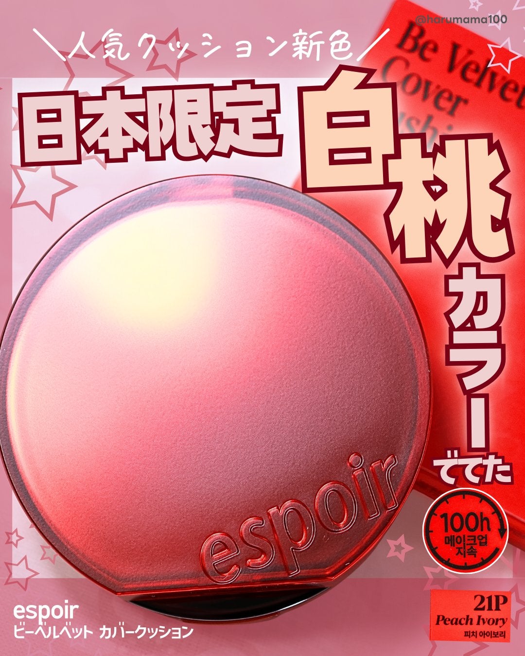 ããŒãã«ãããã«ããŒã¯ãã·ã§ã³/espoir/ã¯ãã·ã§ã³ãã¡ã³ããŒã·ã§ã³ã䜿ã£ãã¯ãã³ãïŒ1æç®ïŒ