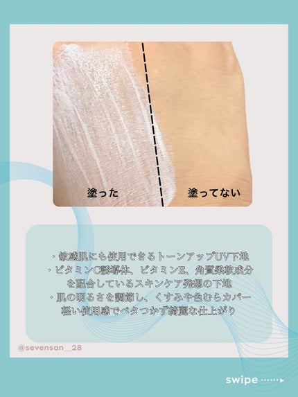 UVイデア XL プロテクショントーンアップ ローズ+/ラ ロッシュ ポゼ/日焼け止め・UVケアを使ったクチコミ(3枚目)