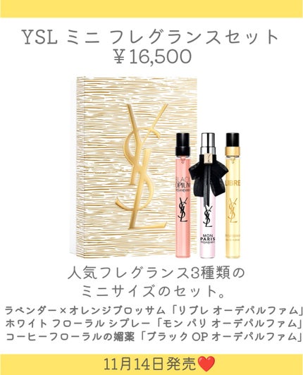 YSL ミニ フレグランスセット/YVES SAINT LAURENT BEAUTE/香水(レディース)を使ったクチコミ(4枚目)