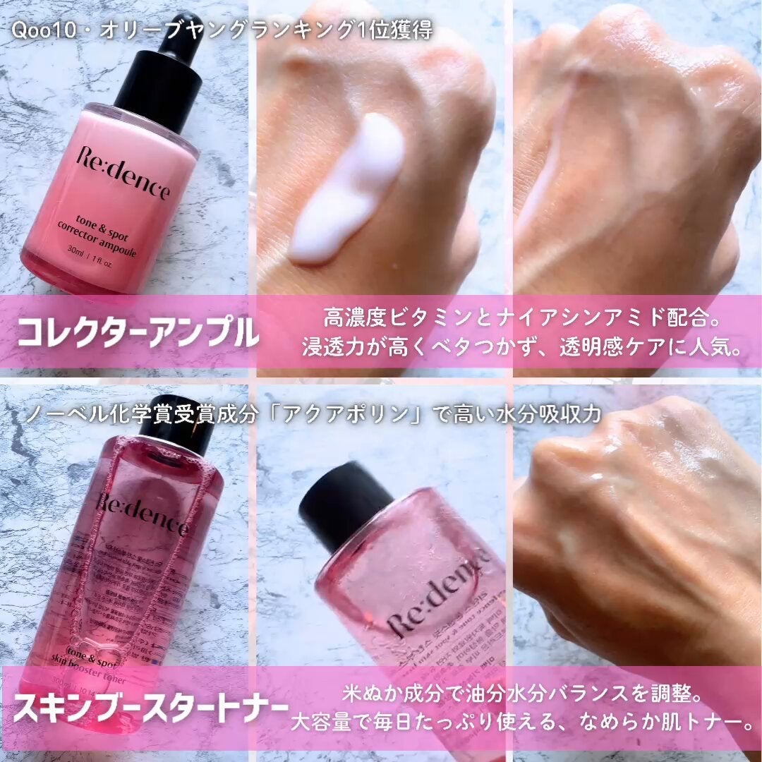 リデンス チェリートーン＆スポットリカバリークリーム/redence/フェイスクリームを使ったクチコミ（2枚目）