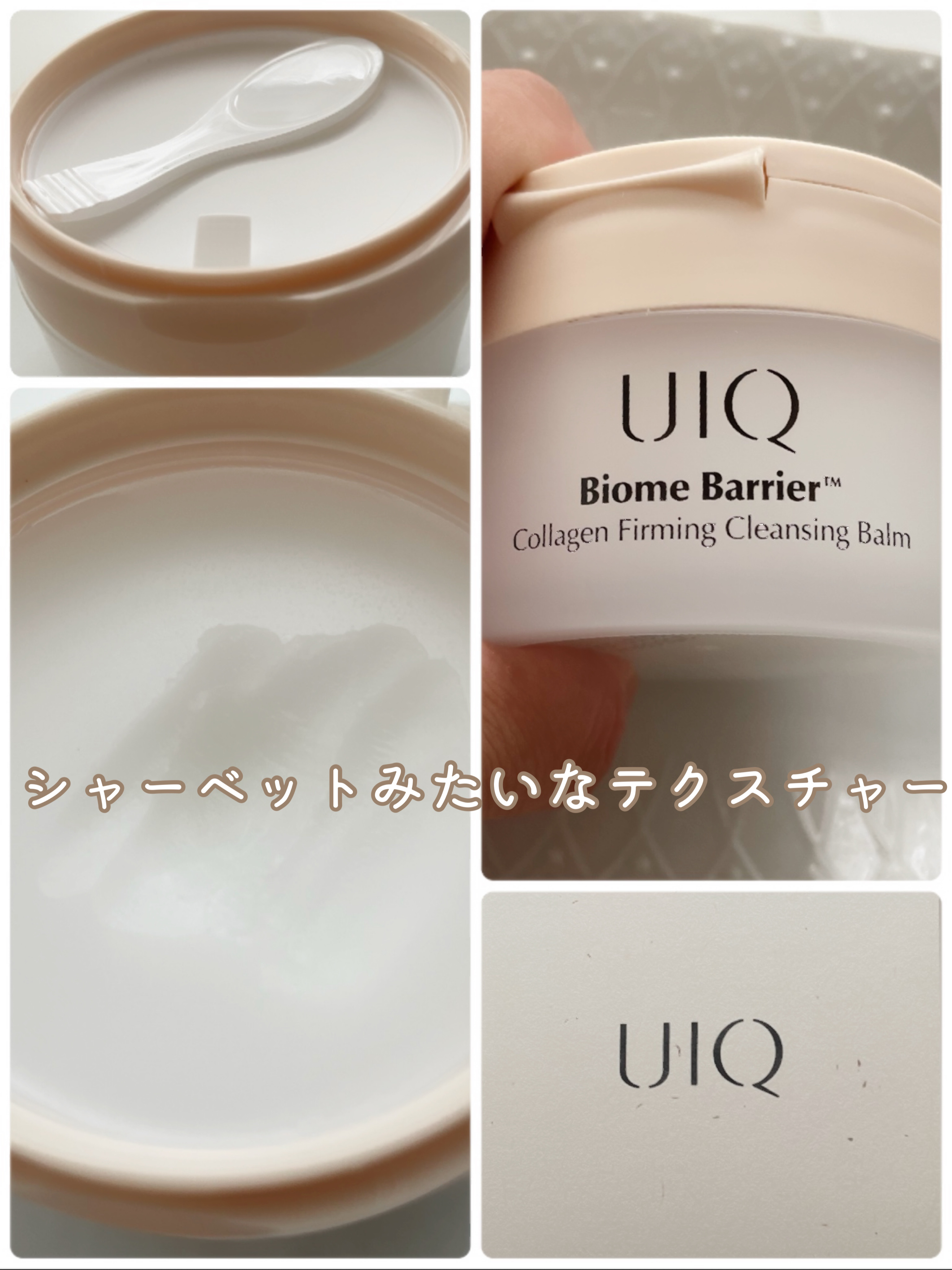 バイオームバリアコラーゲンファーミングクレンジングバーム/UIQ/クレンジングバームを使ったクチコミ（2枚目）