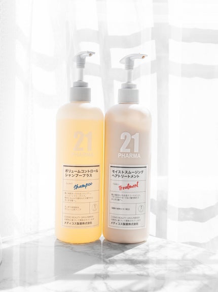 ボリュームコントロールシャンプープラス/モイストスムージングヘアトリートメント/PHARMA 21/市販シャンプーを使ったクチコミ(1枚目)