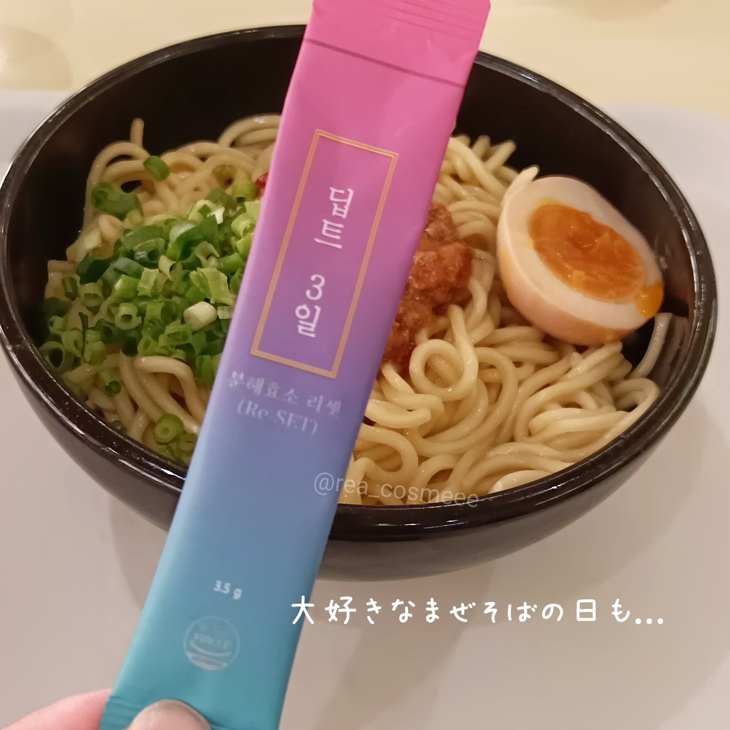 Deepte 3days Re-set/Deepte/ボディサプリメントを使ったクチコミ(4枚目)