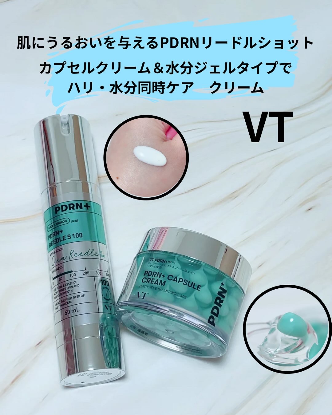 PDRN+リードルS 100/VT/美容液を使ったクチコミ（1枚目）