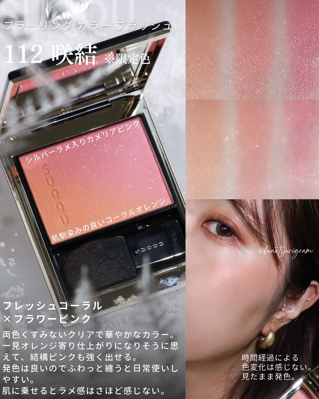 ブラーリング カラー ブラッシュ/SUQQU/パウダーチークを使ったクチコミ(6枚目)