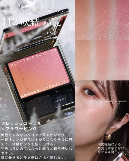 ブラーリング カラー ブラッシュ/SUQQU/パウダーチークを使ったクチコミ(6枚目)