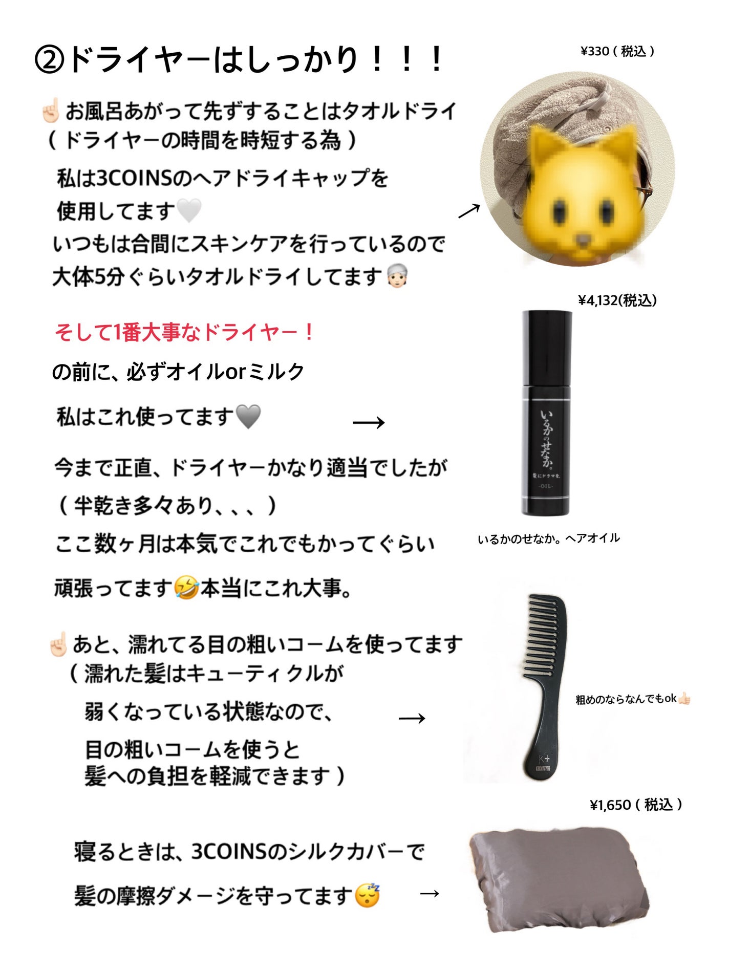 つるりんちょ シャンプー / トリートメント/つるりんちょ/市販シャンプーを使ったクチコミ(3枚目)