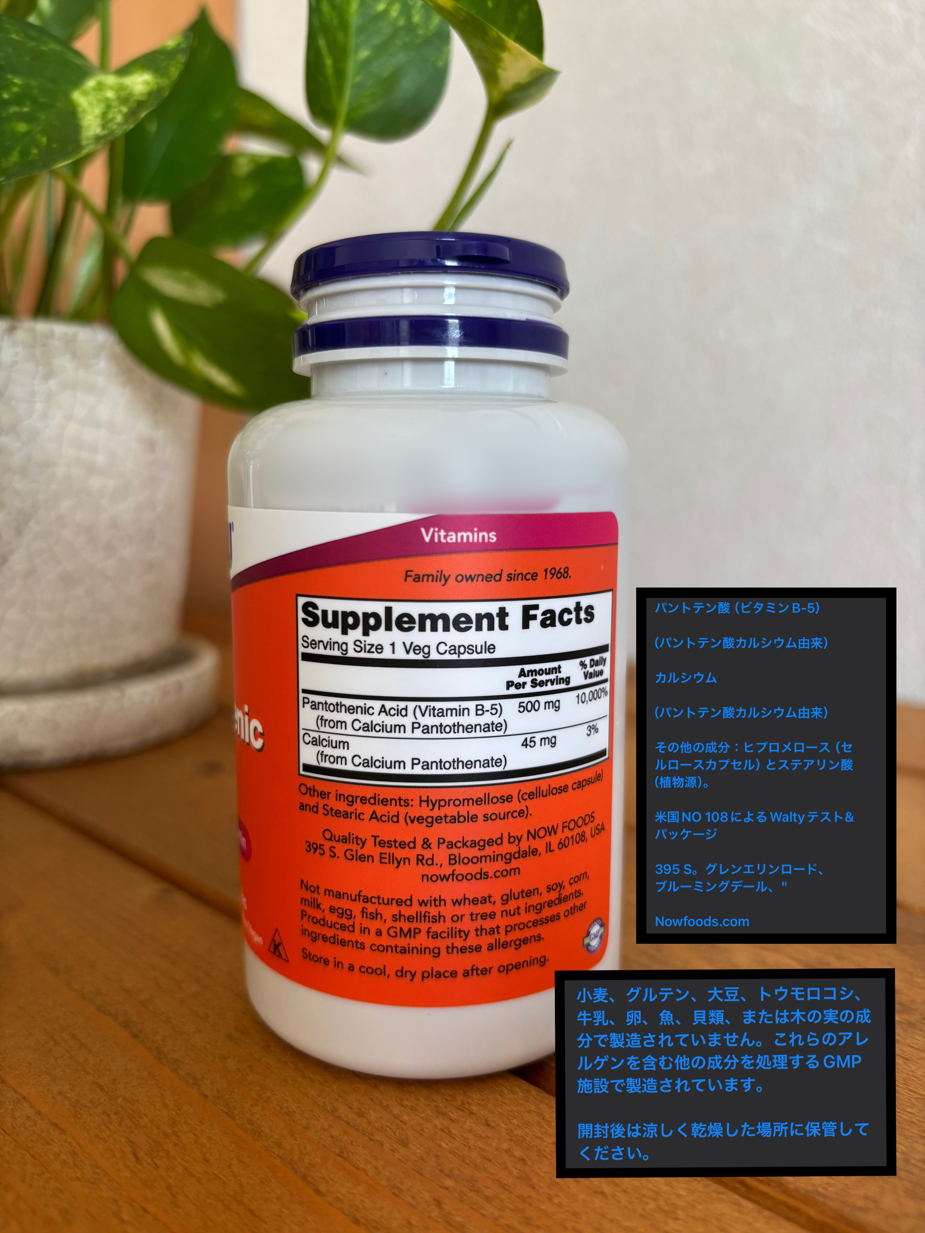 PantothenicAcid 500mg/Now Foods/健康サプリメントを使ったクチコミ（2枚目）