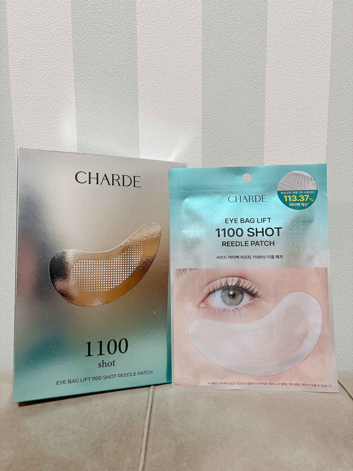 アイバックリフト1100シャットリードルパッチ/CHARDE/シートマスク・パックを使ったクチコミ(2枚目)