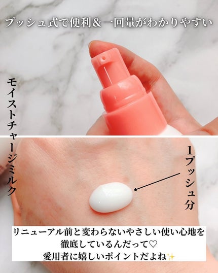 ミノン アミノモイスト モイストチャージ ローション Ⅱ もっとしっとりタイプ/ミノン/化粧水を使ったクチコミ(4枚目)