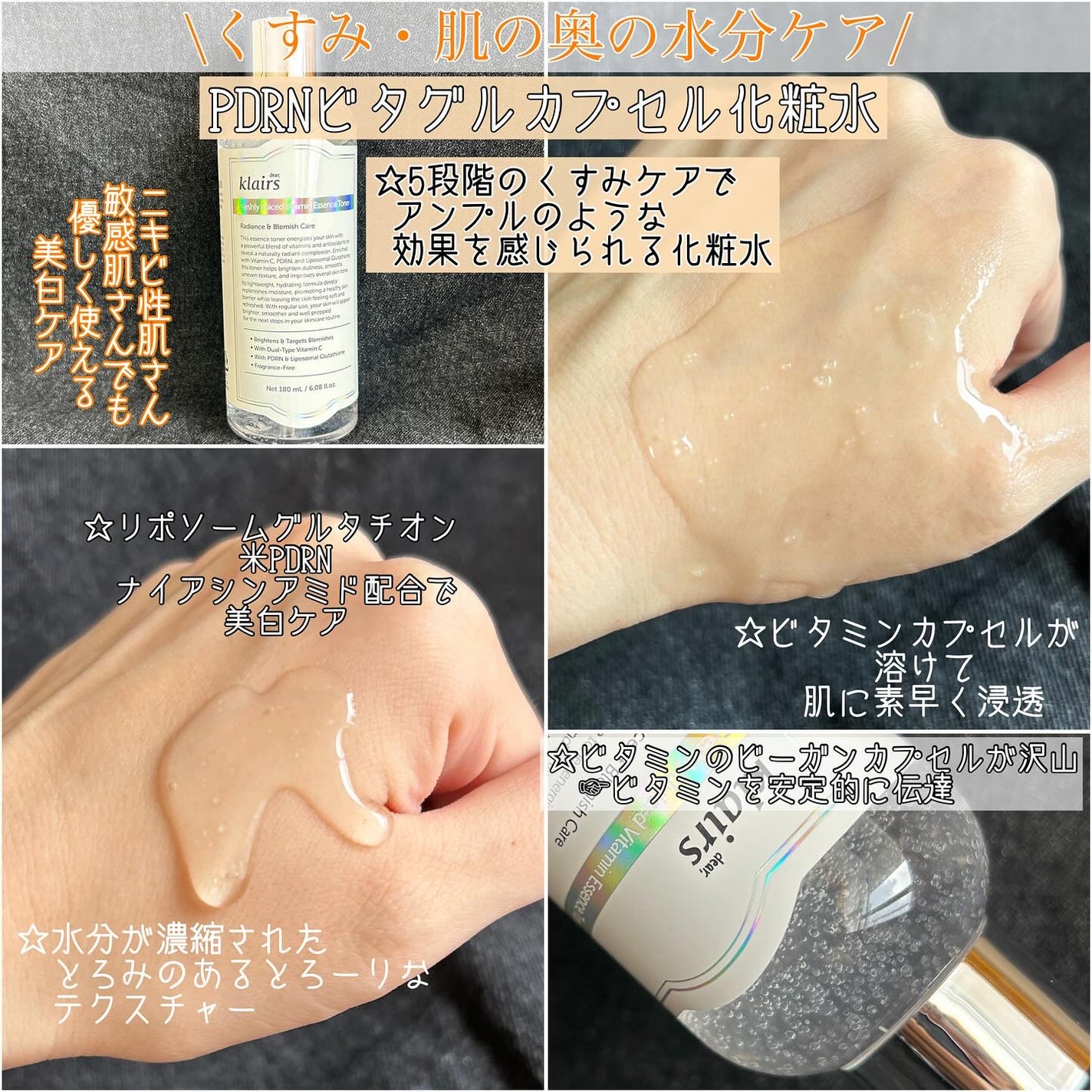 PDRN ビタグル カプセル 化粧水/Klairs/化粧水を使ったクチコミ(3枚目)