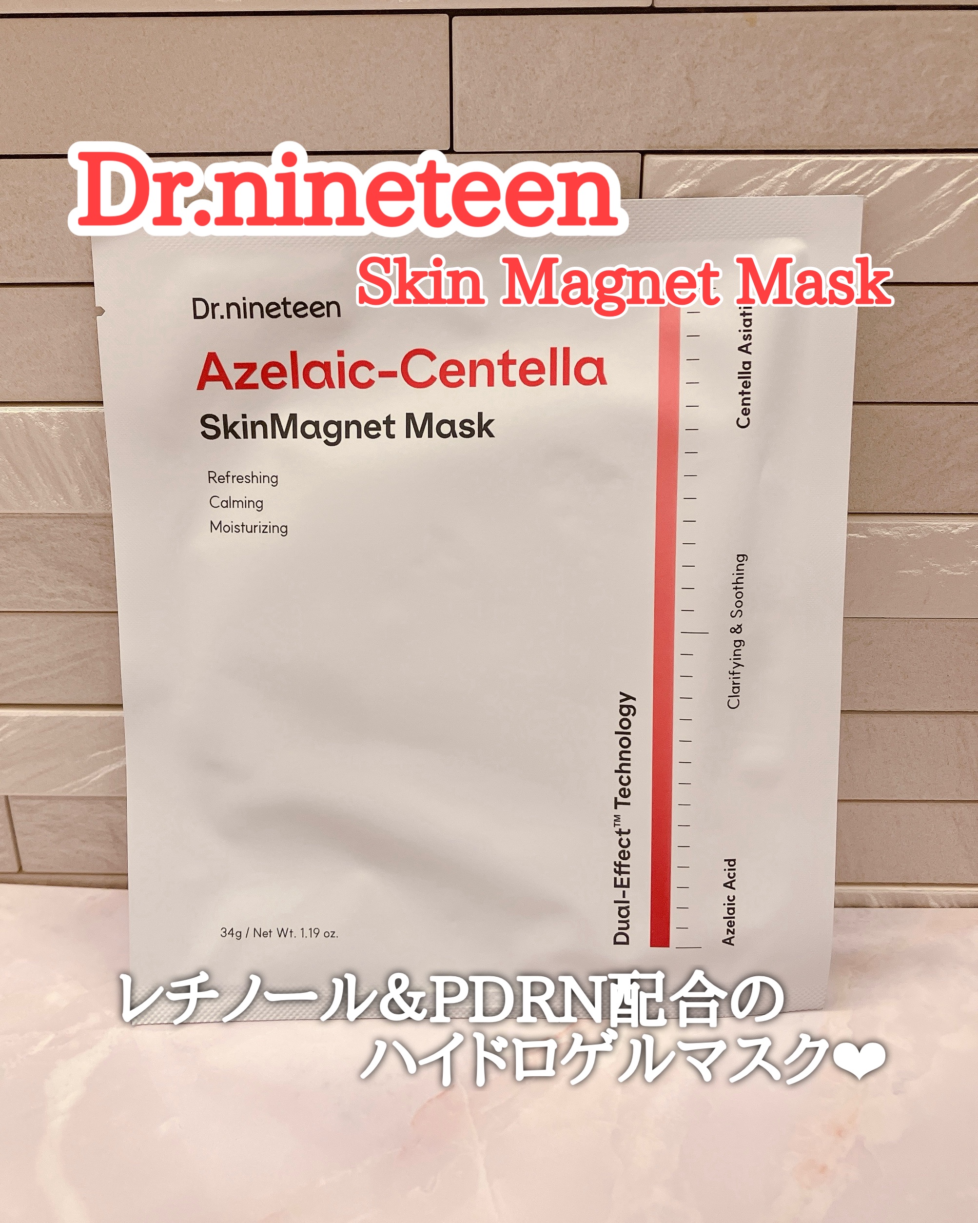 Dr.nineteen
Skin Magnet Mask

アンプル一本をそのまま固めたパックなんだって！

ぷるぷるのテクスチャーのシートマスクで
機能性カプセルのためダブルアクションに
なってるよー！(上下2枚のセット)

ずれることな