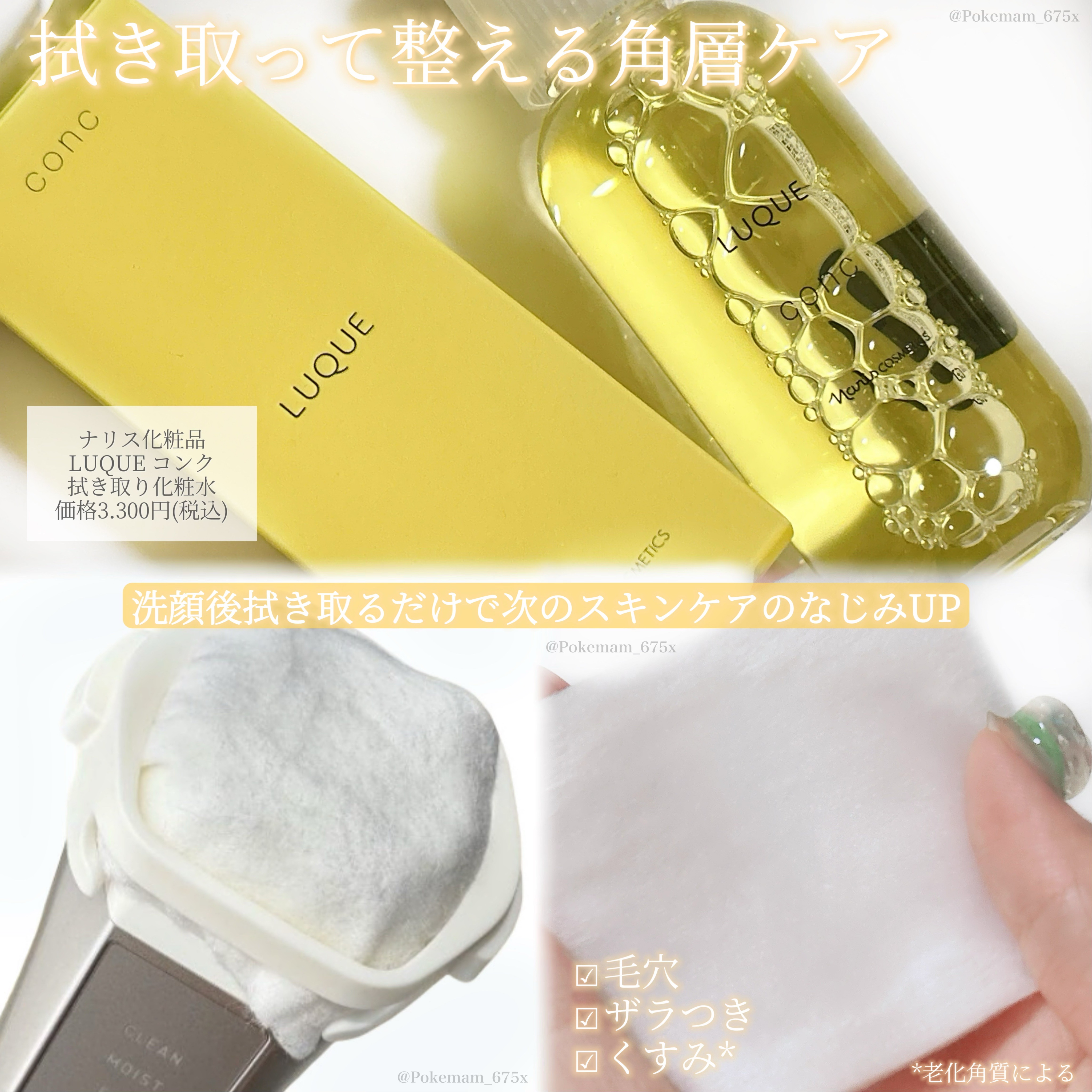 ナリス ルミエ/ナリス化粧品/美顔器・マッサージを使ったクチコミ（3枚目）