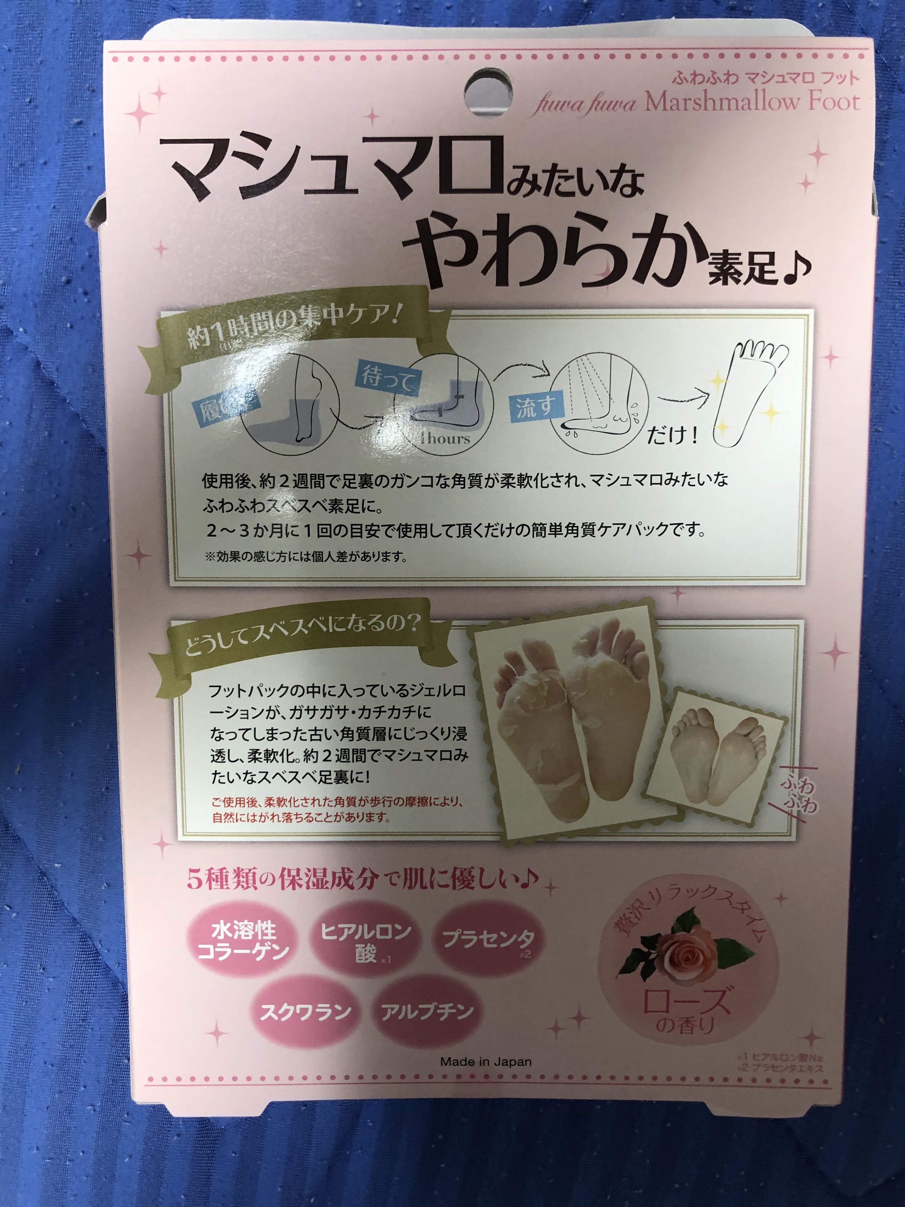 ふわふわマシュマロフット/リベルタ/レッグ・フットケアを使ったクチコミ（2枚目）