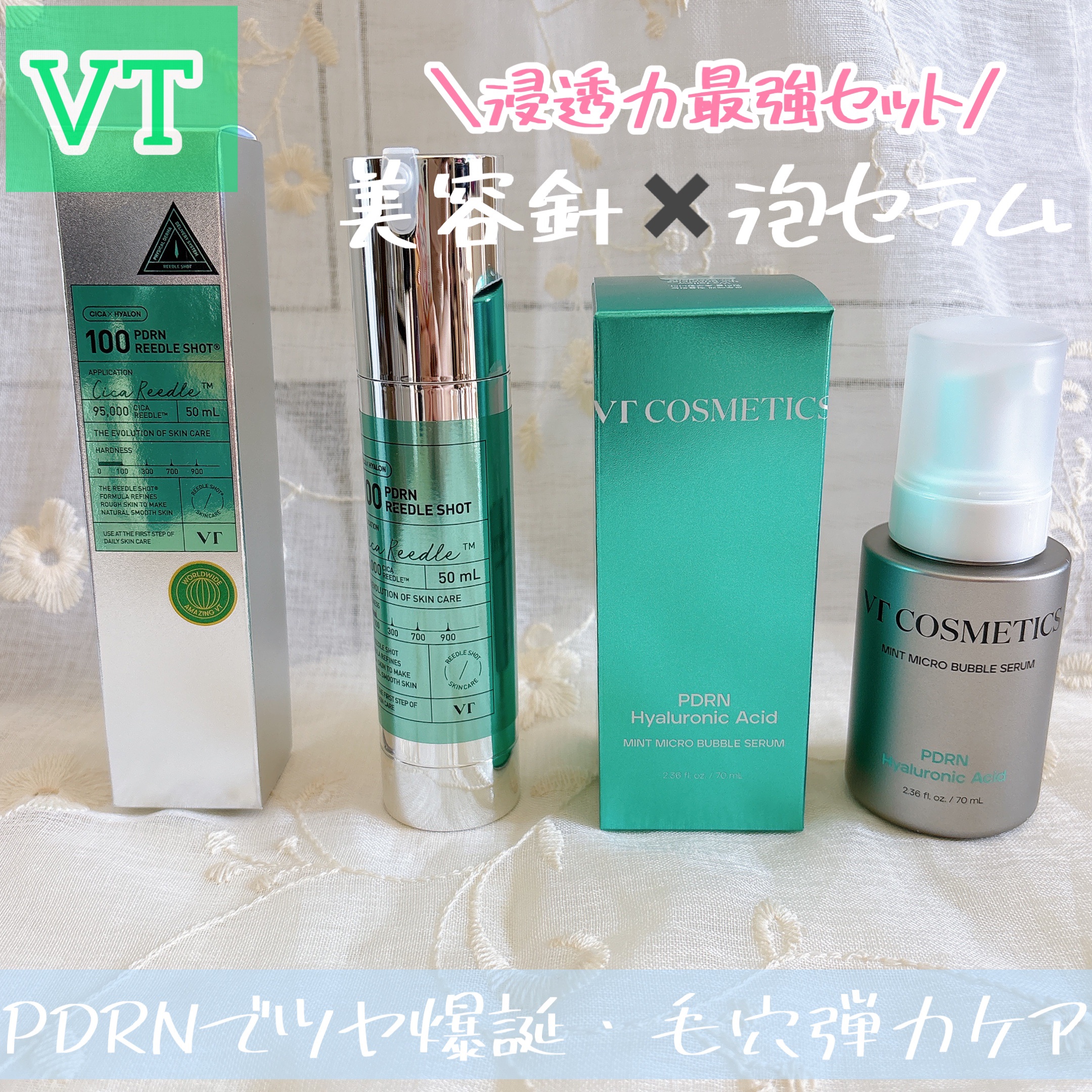 PDRN ヒアルロン酸 ミントマイクロバブルセラム/VT/美容液を使ったクチコミ（1枚目）