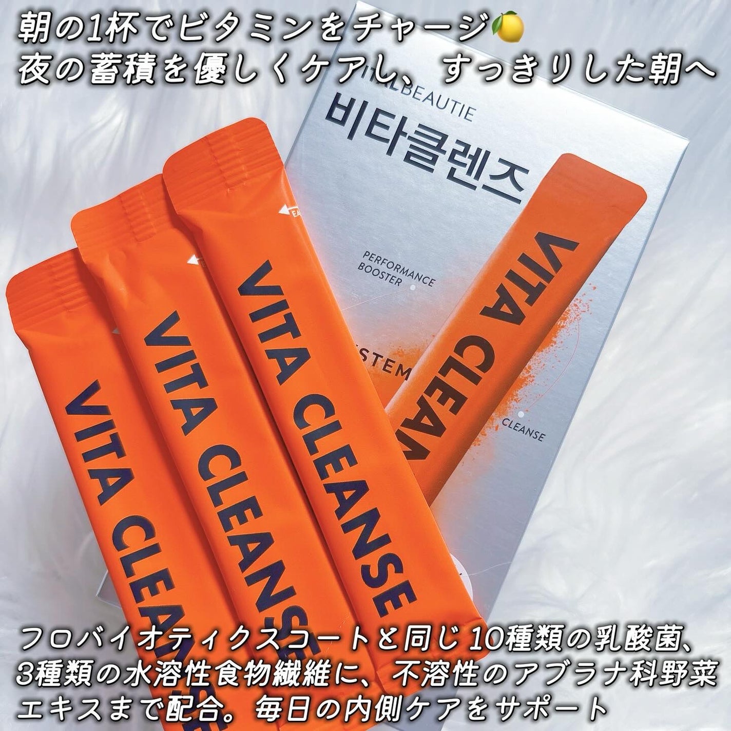 ビタクレンズ/VITALBEAUTIE/美容サプリメントを使ったクチコミ(2枚目)