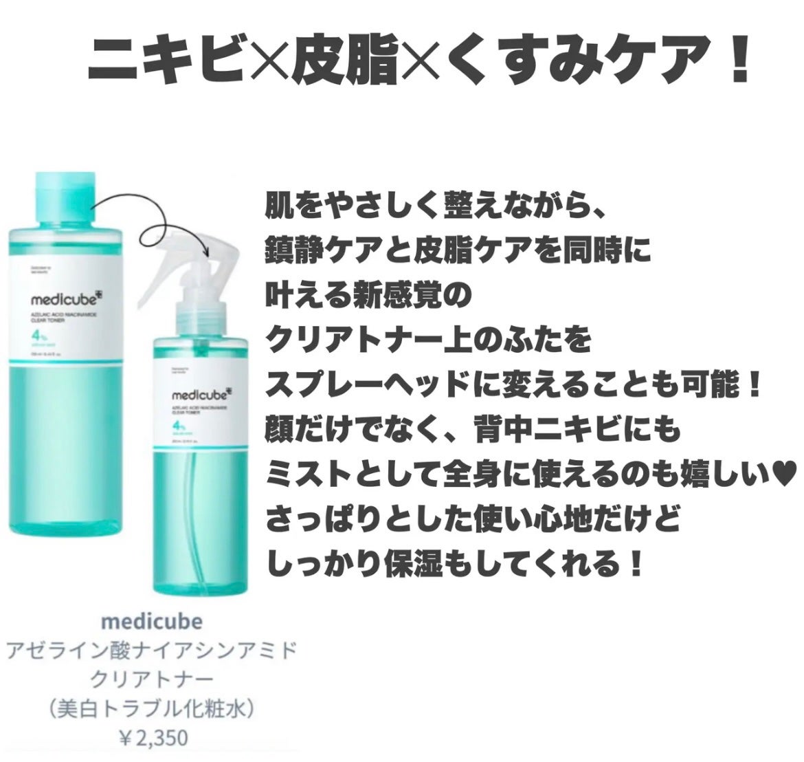 アゼライン酸16BBスージングセラム/MEDICUBE/美容液を使ったクチコミ(3枚目)