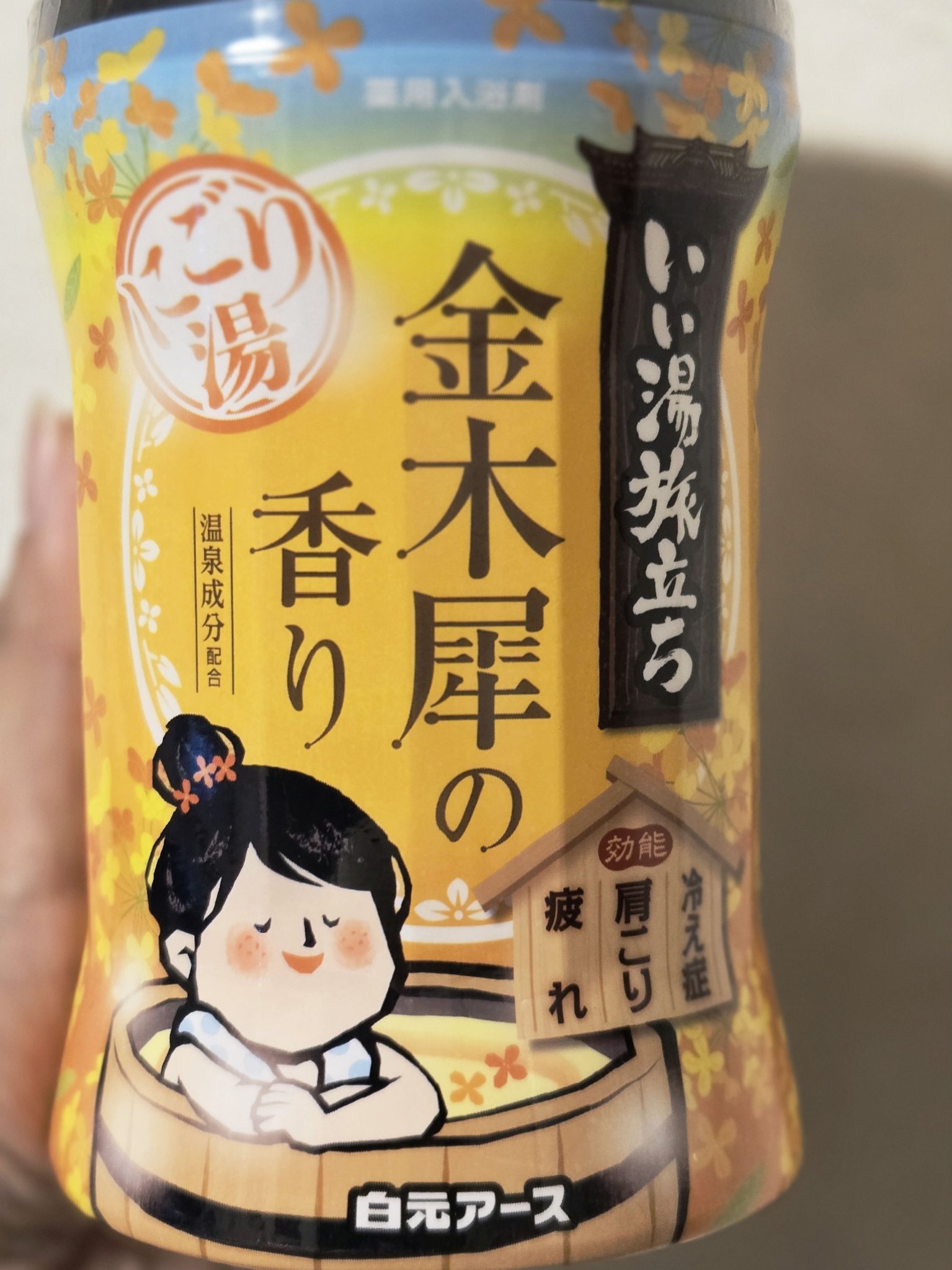 白元アース にごり湯紀行 金木犀の香りのクチコミ「～入浴剤～

今回はにごり湯紀行 金木犀の香りです💛

金木犀の香りが大好きなうめもちちです😁.....」（1枚目）
