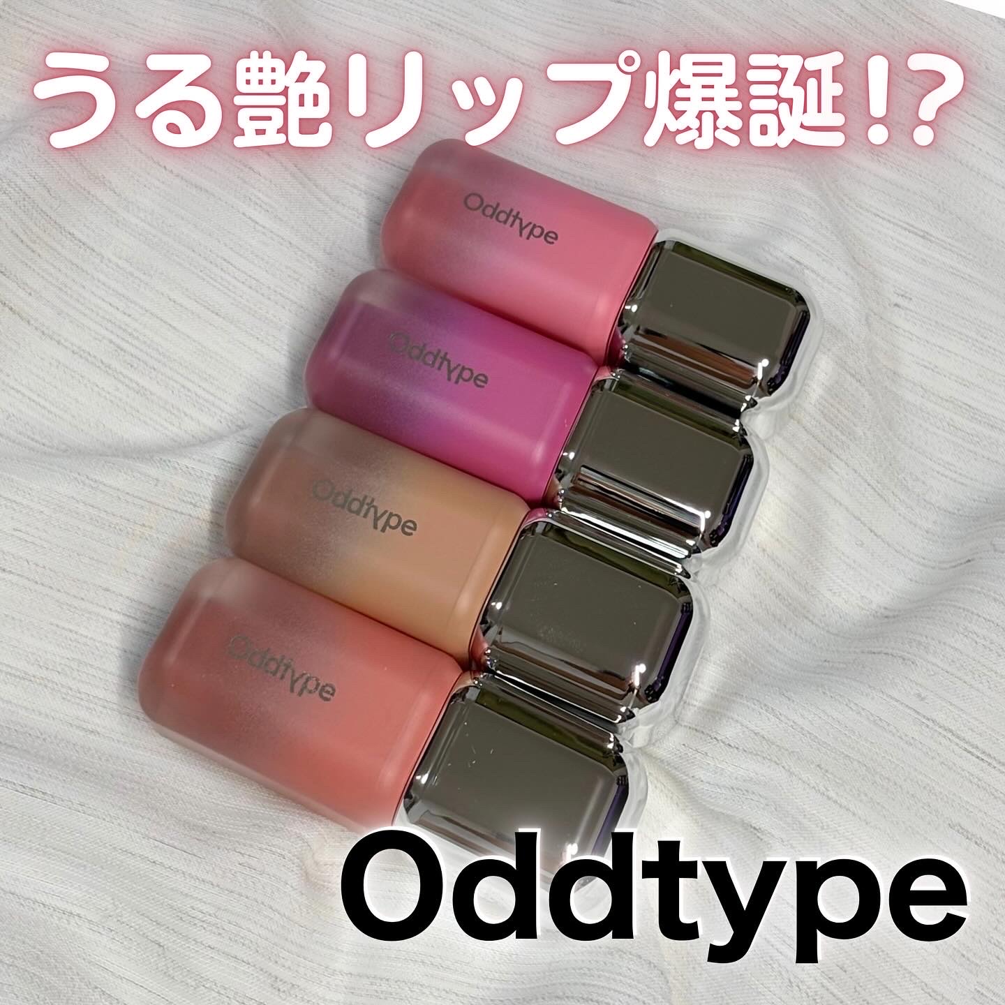 UNSEEN BLUR TINT/Oddtype/口紅を使ったクチコミ（1枚目）