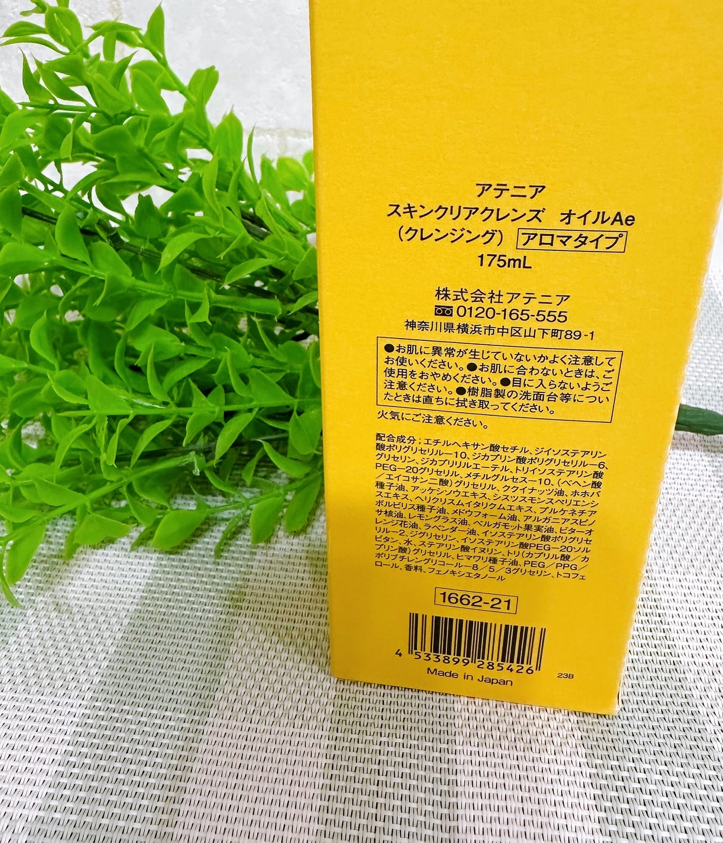 memeフォロバ100 on LIPS 「アテニア スキンクリアクレンズオイル リフレシングシトラスの香..」(2枚目)