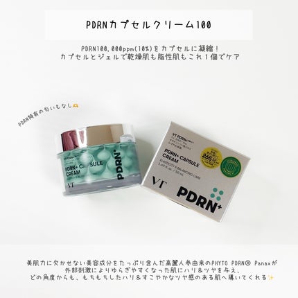 リードルショット100/VT/美容液を使ったクチコミ(2枚目)