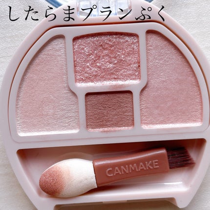 キャンメイク プランぷくコーデアイズNeoのクチコミ「涙袋もりもりになれるプランぷくNeo💗
❤︎︎︎︎┈┈┈┈┈┈┈┈┈┈┈┈┈┈┈┈┈┈┈.....」(2枚目)