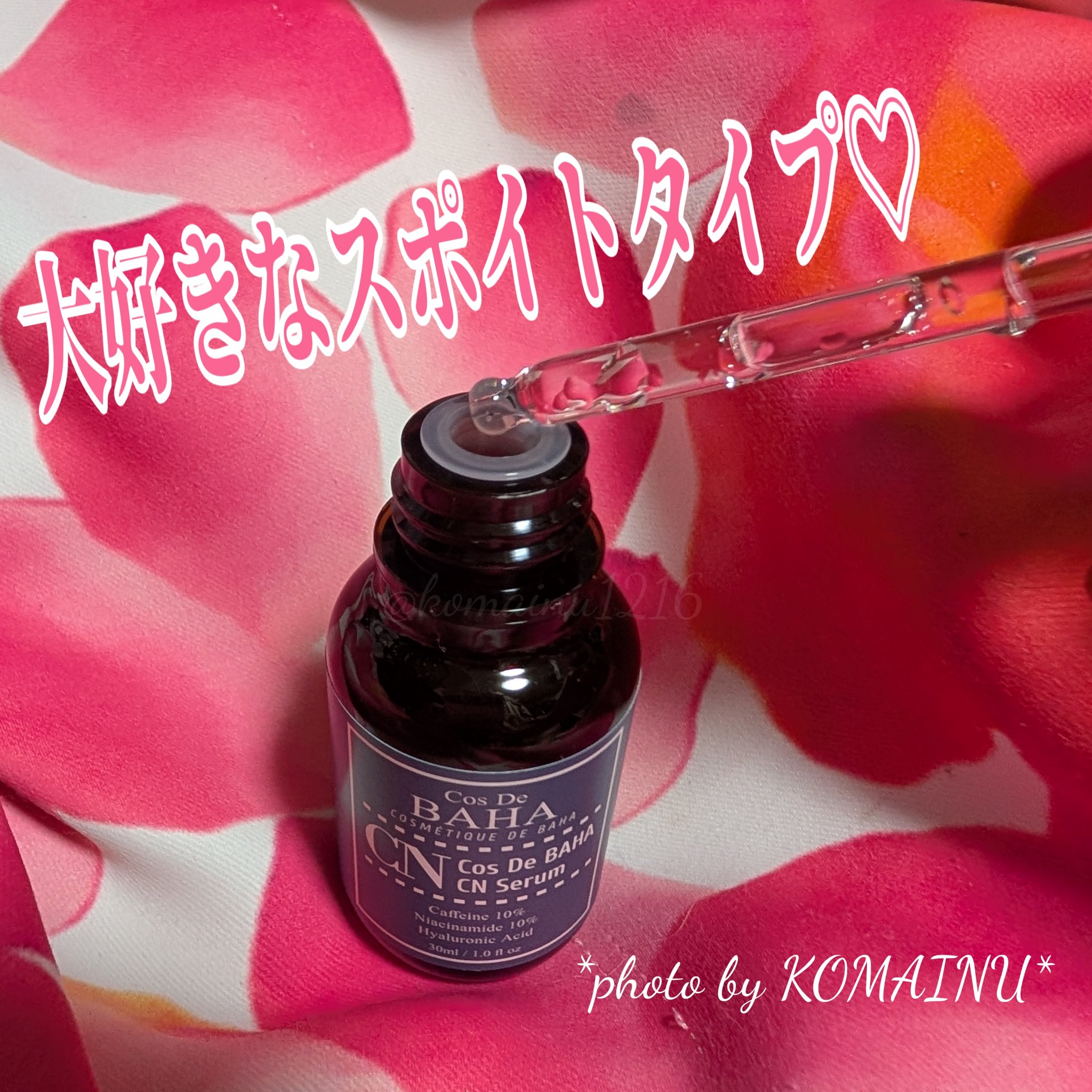 CNカフェイン10%美容液/コスデバハ/美容液を使ったクチコミ（2枚目）