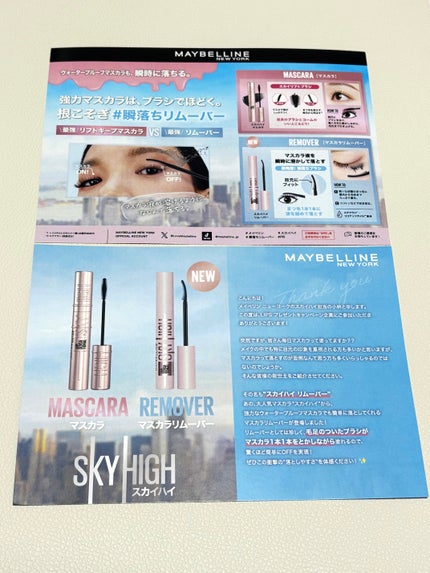 スカイハイ/MAYBELLINE NEW YORK/マスカラを使ったクチコミ(4枚目)