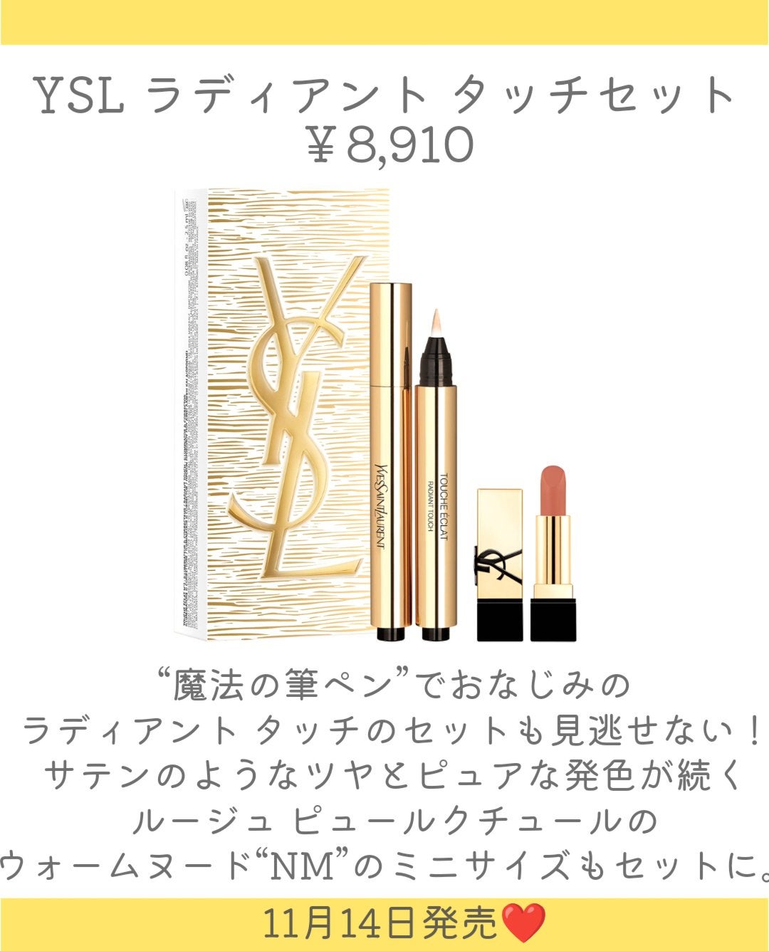 YSL ミニ フレグランスセット/YVES SAINT LAURENT BEAUTE/香水(レディース)を使ったクチコミ(7枚目)
