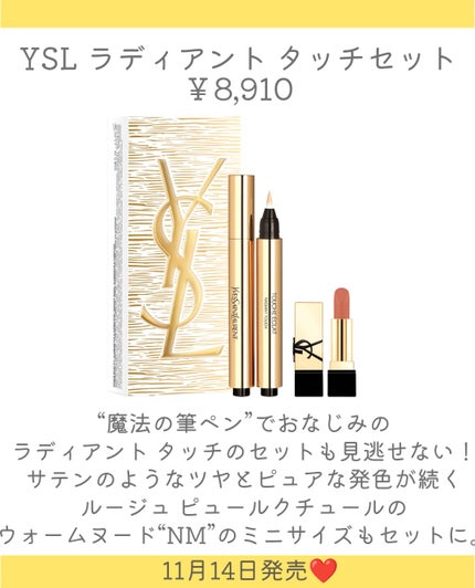 YSL ミニ フレグランスセット/YVES SAINT LAURENT BEAUTE/香水(レディース)を使ったクチコミ(7枚目)