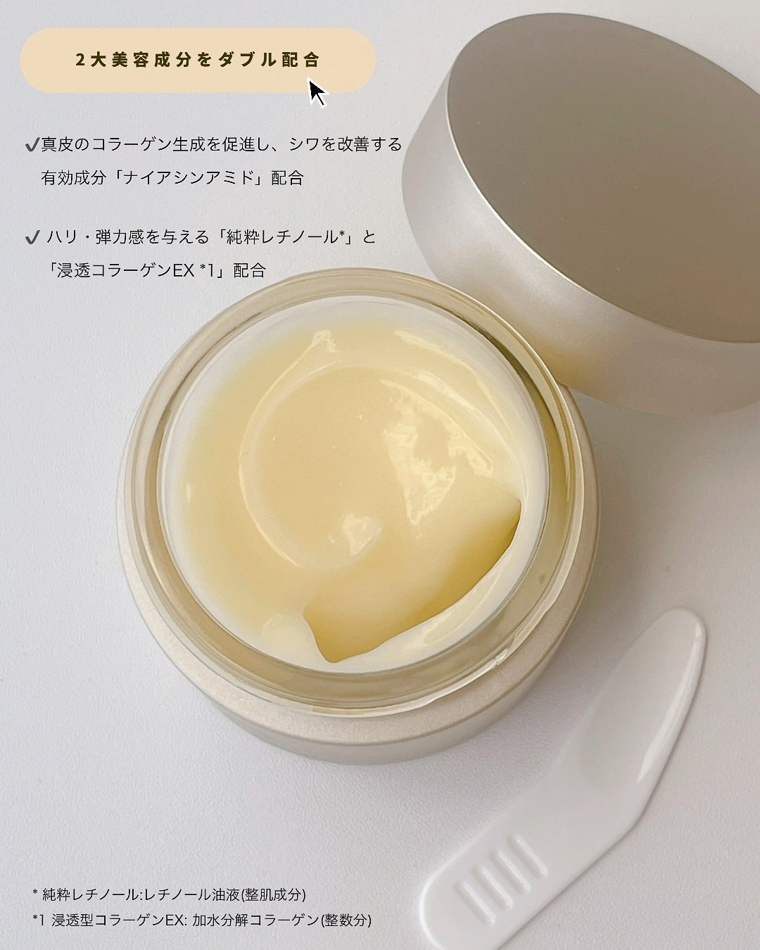 薬用アクアコラーゲンゲル エンリッチリンクルリペア/ドクターシーラボⓇ/フェイスクリームを使ったクチコミ(2枚目)