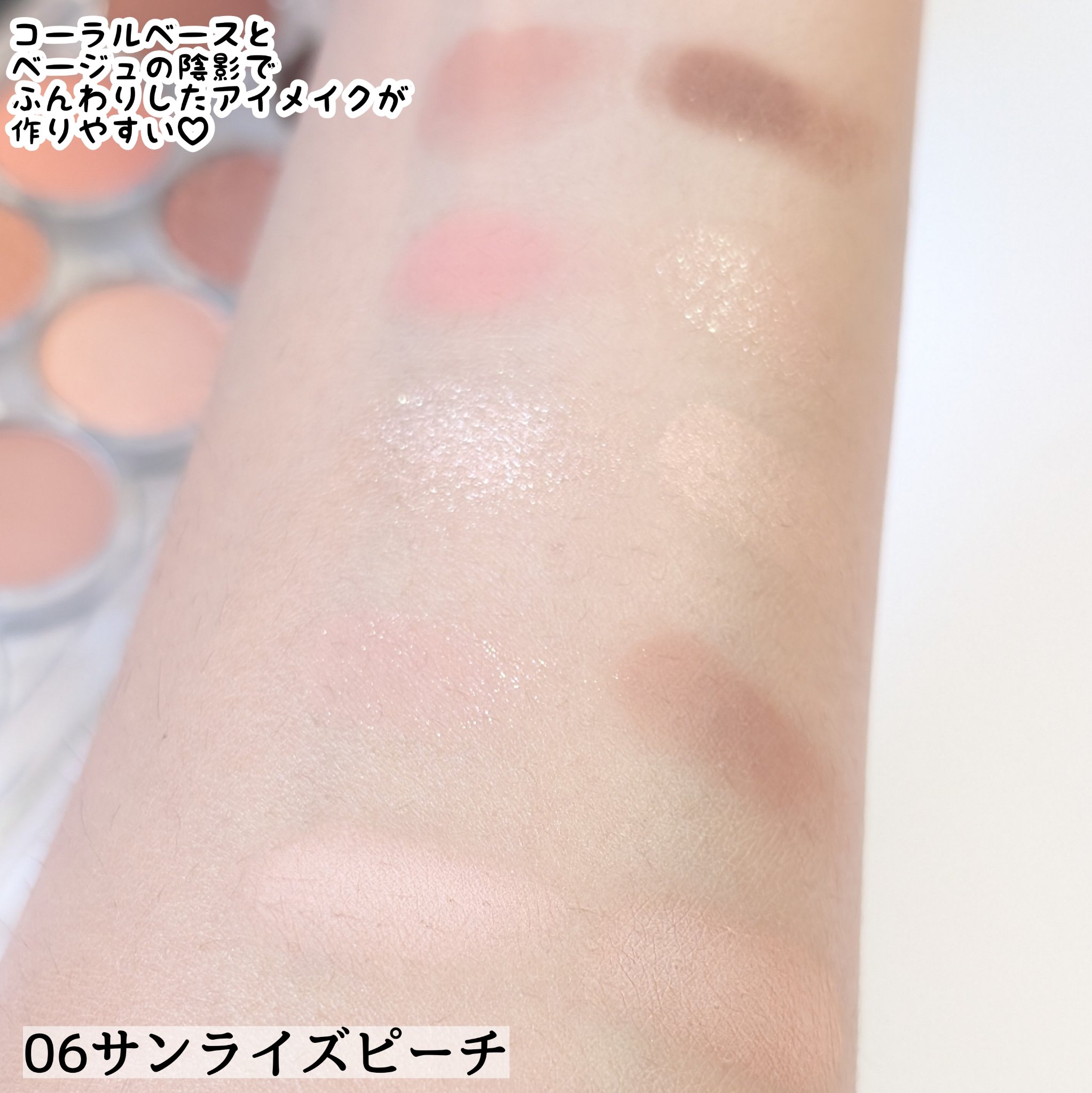 ライトオンアイズシャドウパレット/ルミル/アイシャドウパレットを使ったクチコミ（2枚目）