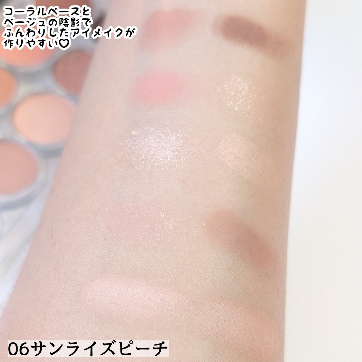 ライトオンアイズシャドウパレット/ルミル/アイシャドウパレットを使ったクチコミ(2枚目)