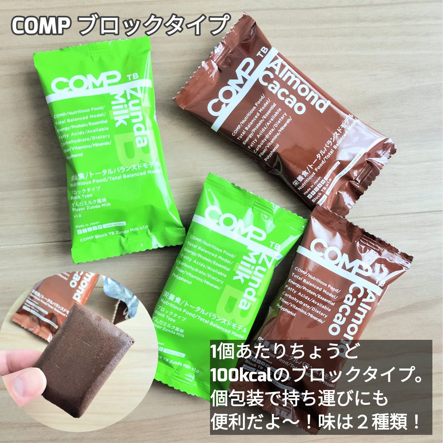COMPパウダー トータルバランスドモデル おさつどきっ風味 1.0/COMP/完全栄養食を使ったクチコミ(5枚目)
