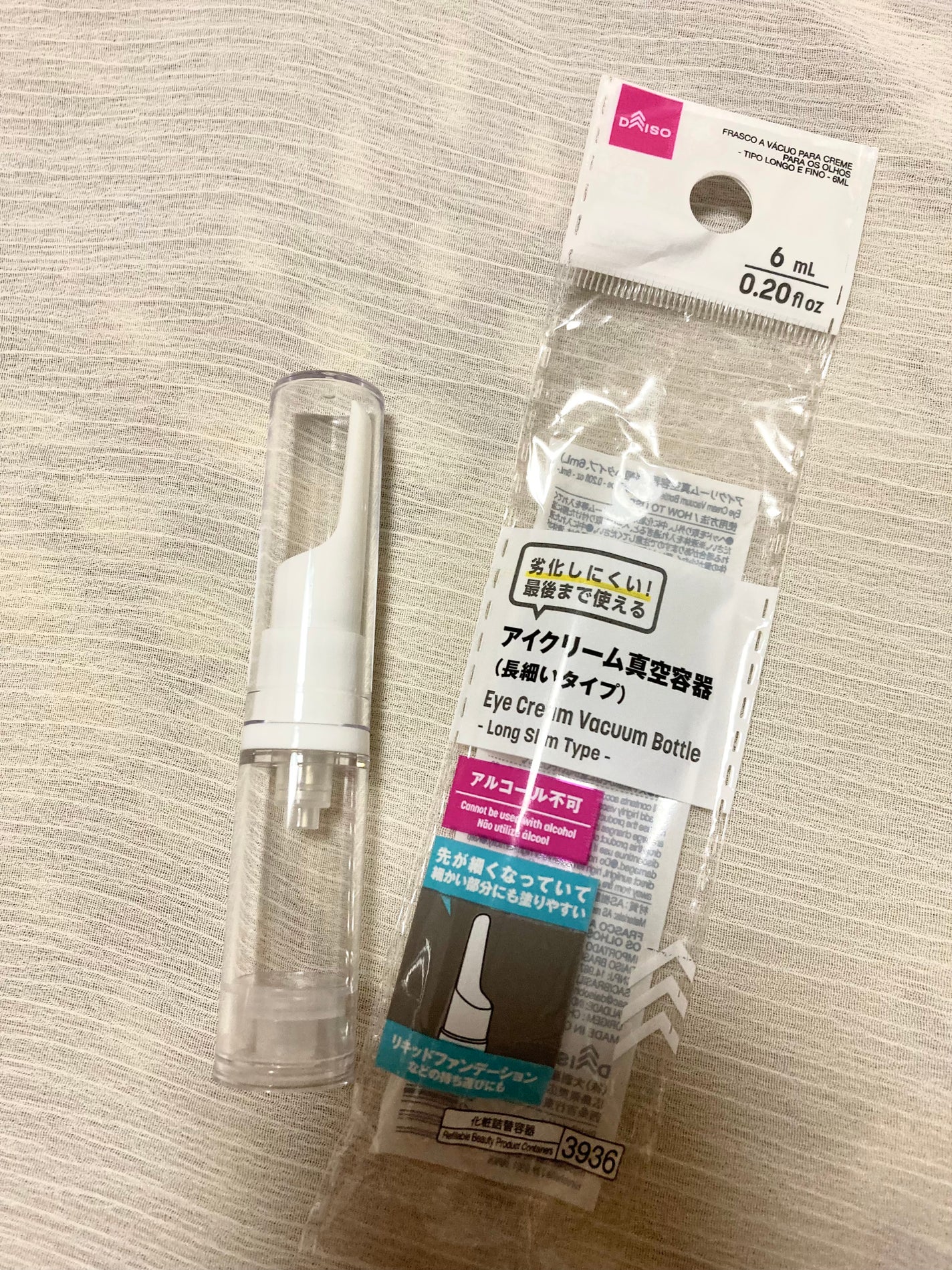 アイクリーム真空容器(長細いタイプ)/DAISO/その他を使ったクチコミ(3枚目)