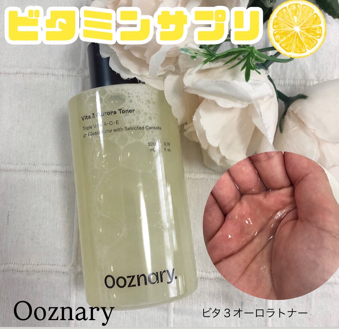 ビタ3オーロラトナー/オーズナリー/化粧水を使ったクチコミ（1枚目）