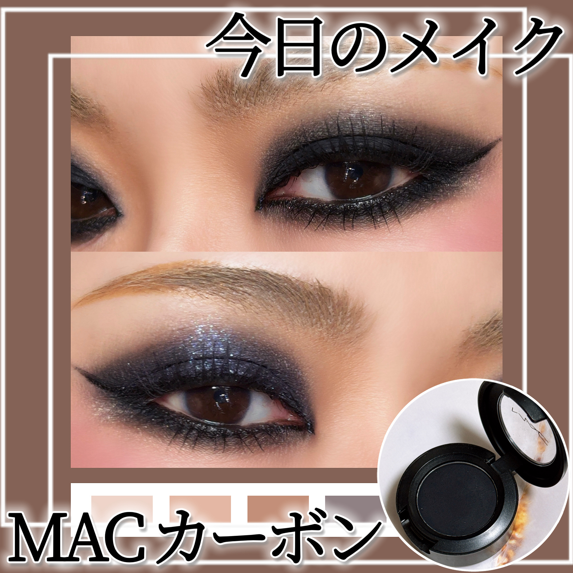 スモール アイシャドウ/M・A・C/単色アイシャドウを使ったクチコミ（1枚目）