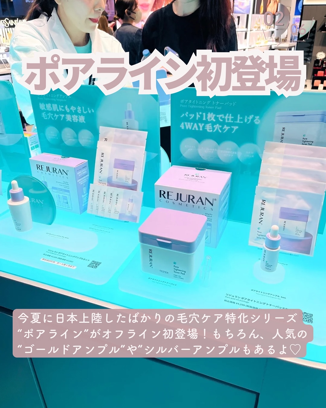 REJURAN ポアタイトニングアンプル 30ml/REJURAN COSMETICS/美容液を使ったクチコミ（3枚目）