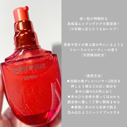 ベネフィーク セラム/BENEFIQUE/美容液を使ったクチコミ(2枚目)