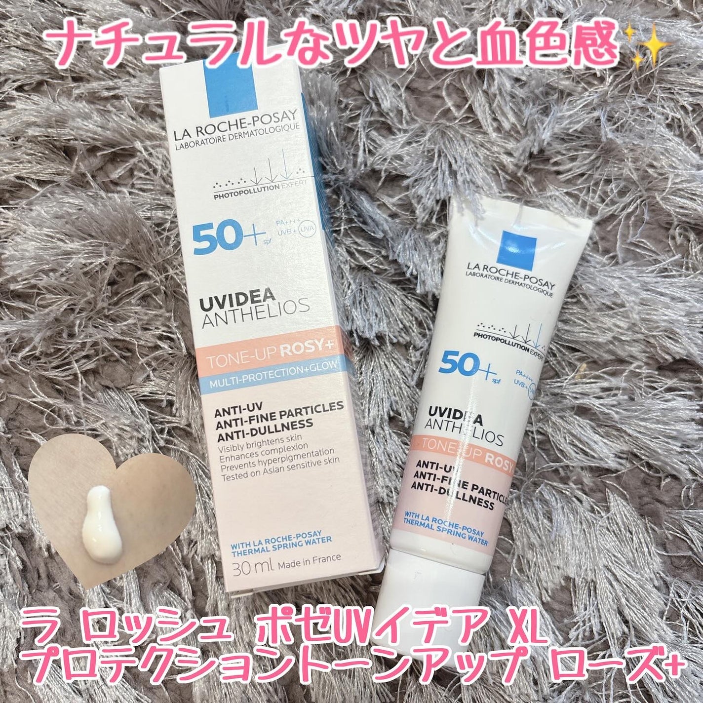 UVイデア XL プロテクショントーンアップ ローズ+/ラ ロッシュ ポゼ/日焼け止め・UVケアを使ったクチコミ(1枚目)