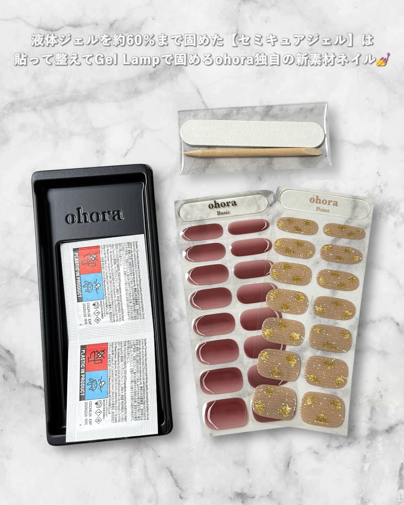 セミキュアジェルネイル(ハンド)/ohora/ネイルシールを使ったクチコミ(2枚目)