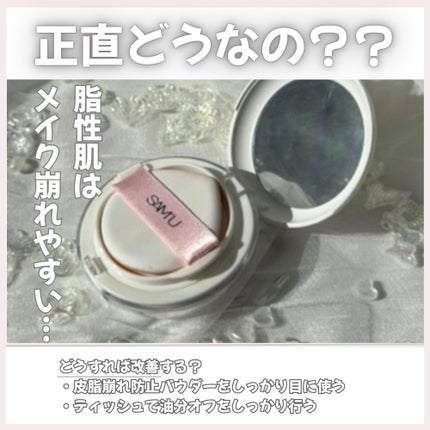 Yuriha. on LIPS 「#PRSNSでバズった【SAM'U】のクッションファンデ、正直..」(4枚目)