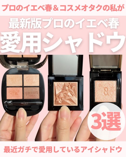 SUQQU モノ ルック アイズ/SUQQU/単色アイシャドウを使ったクチコミ(1枚目)