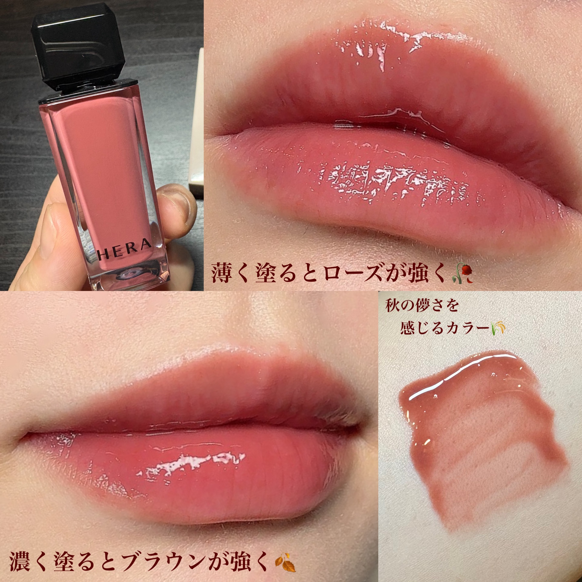 センシュアルヌードグロス/HERA/リップグロスを使ったクチコミ（2枚目）