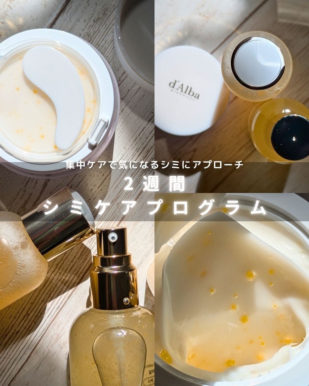 ビタトーニングセラムトナー/ダルバ/化粧水を使ったクチコミ(2枚目)