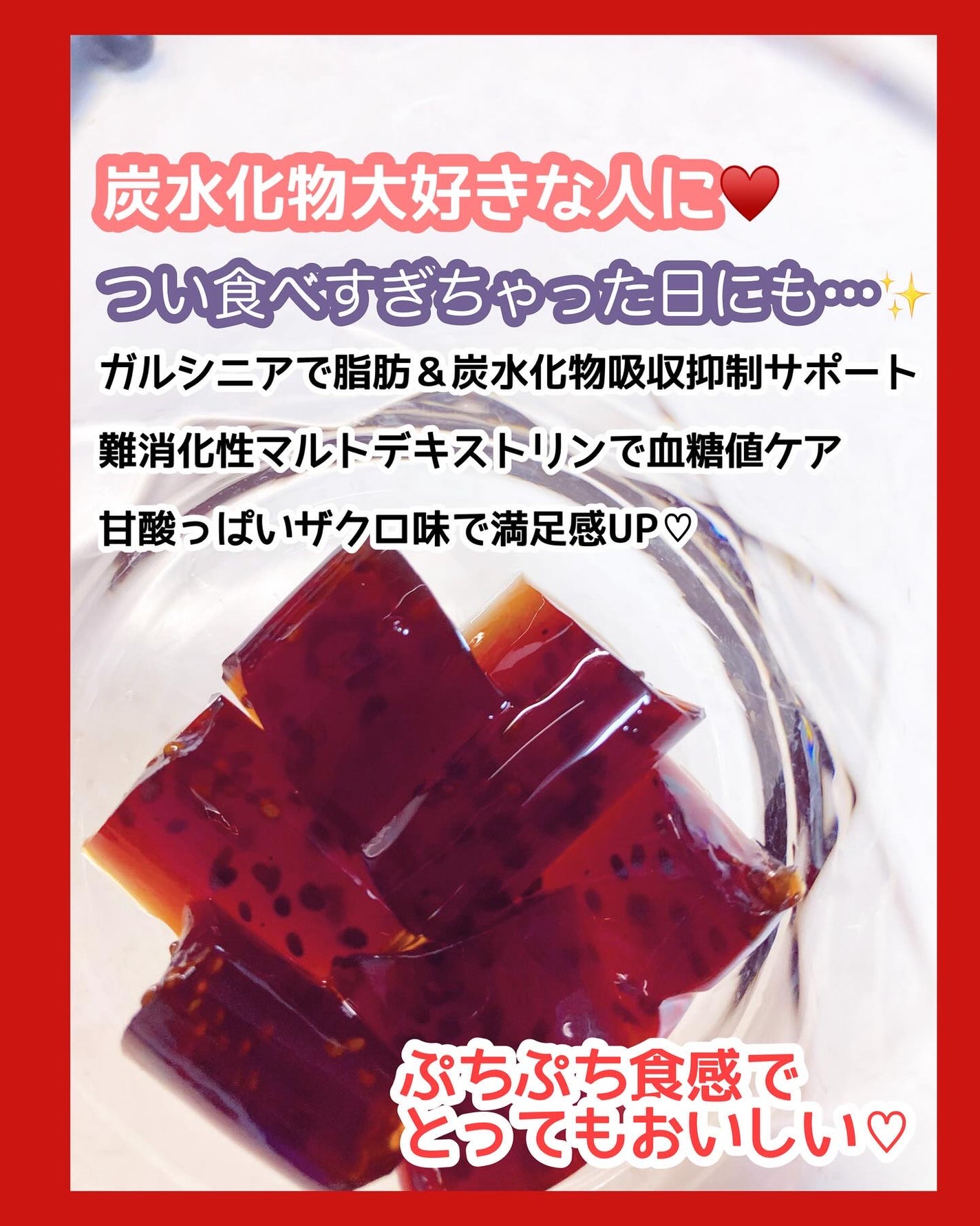 コレオロジーカットゼリー/FOODOLOGY/食品を使ったクチコミ(3枚目)